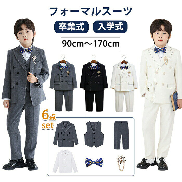 フォーマルスーツ 男の子 6点セット フォーマルウェア 子供スーツ キッズスーツ 子...