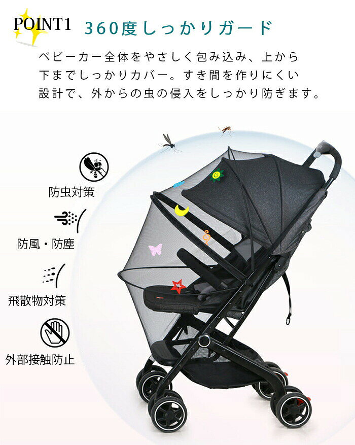 AISKYのベビーカー蚊帳 ネット ベビーカー用 カバー ベビー ベビー用品 キッズ 赤ちゃん 防虫 ベビーカー用虫よけネット ホコリよけ 蚊帳 赤ちゃん用蚊帳 虫よけ 蚊よけ 風除け メッシュ生地 コンパクト ワイヤー入り 通気性良い 持ち運び便利 折りたたみ 出産祝い プレゼント｜アングル3