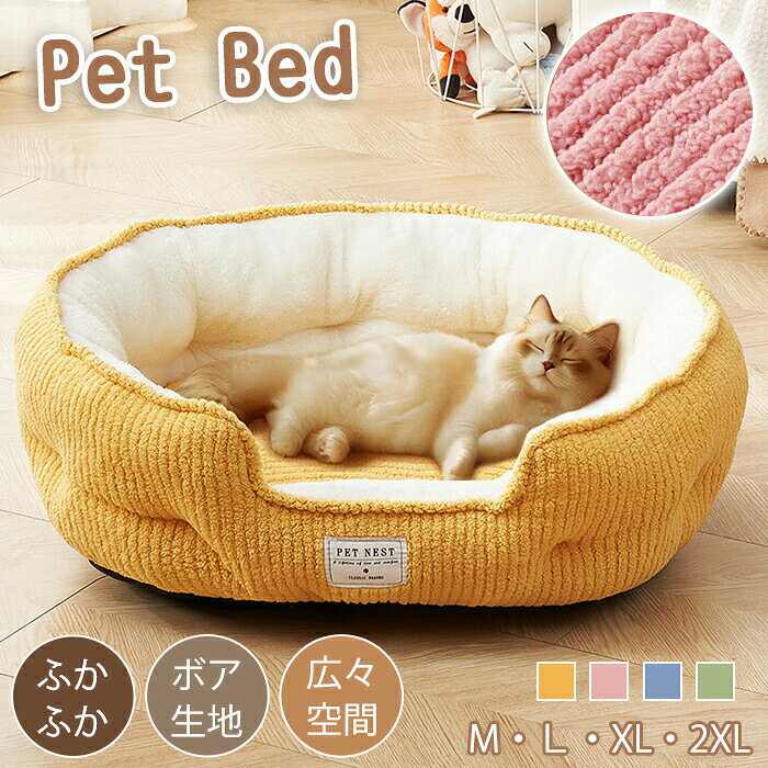 Rakuten - ペットベッド 犬ベッド ソファーベッド ボア 洗える ふかふか 暖かい あったか ペット用 猫ベッド あごのせ 犬猫兼用 体圧分散 ペット ソファー ベッド 犬 猫 いぬ ソファ 老犬 シニア ねこ 枕 首のせ 洗える 通年 冬用 保温 滑り止め