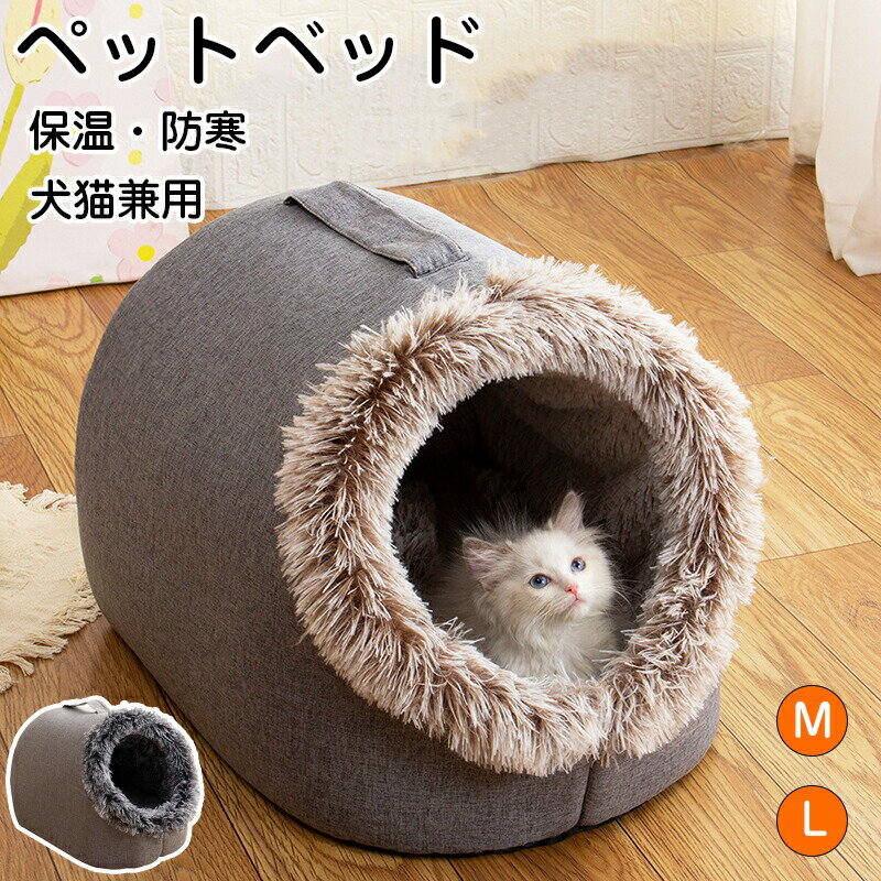ペットベッド 手提げ 持ち手 猫ベッド ねこ ド...の商品画像
