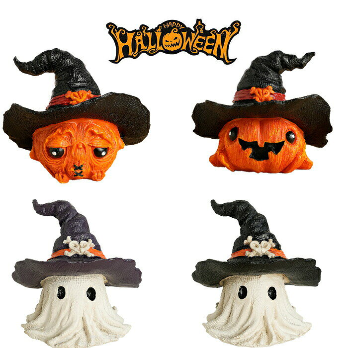 Rakuten - ハロウィン 飾り ミニチュア 置物 パンプキン かわいい 幽霊飾り デコレーション ハロウィングッズ 卓上 フィギュア プレゼント 雑貨 小物 ディスプレイ オブジェ 帽子 Halloween おしゃれ 樹脂 お化け 雰囲気作り 飾り物 卓上装飾品