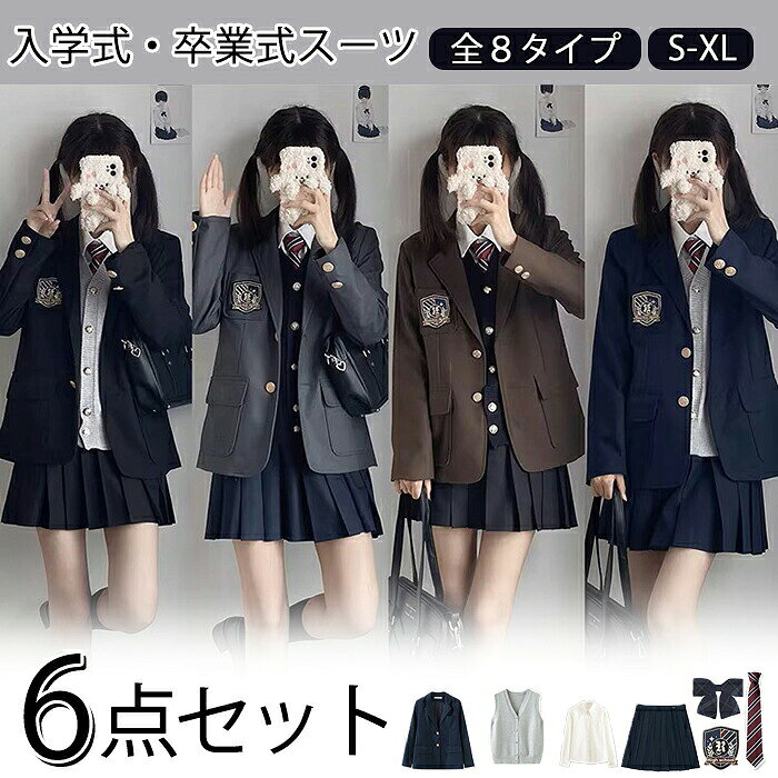 Rakuten - 入学式 卒業式 スーツ 女の子 6点セット セットアップ 165cm 韓国 ブレザー フォーマルスーツ 子供 jk 高校生 小学生 小学校 大きいサイズ キッズ ジャケット ブラウス チェック ベスト フォーマル 制服 リボン バッジ 中学生 スカート 春 夏