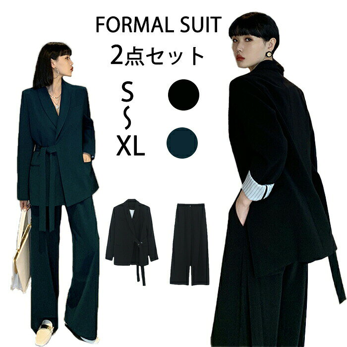 Rakuten - スーツ レディース 2点セット セットアップ 上下セット パンツ ビジネススーツ リクルートスーツ パンツスーツ 面接 オフィス 体型カバー 大きいサイズ かっこいい 入学式 卒業式 就活 母 服装 ママ ワイドパンツ 春 夏 秋 20代 30代 40代 50代