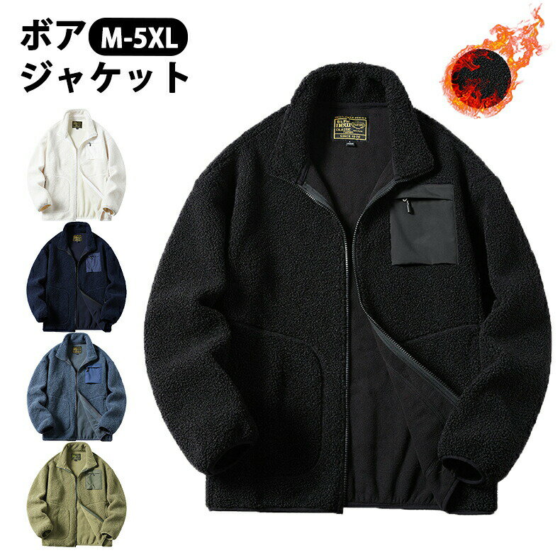 Other - ジャケット メンズ レディース コート ボアジャケット ブルゾン ボア 無地 上着 立ち襟 裏起毛 防風 防寒 厚手 暖かい もこもこ あったか 普段着 かっこいい アウター ポケット付き フード付き パーカー おしゃれ ジップアップ 秋 冬 冬服 アウター 欧米風 大きいサイズ