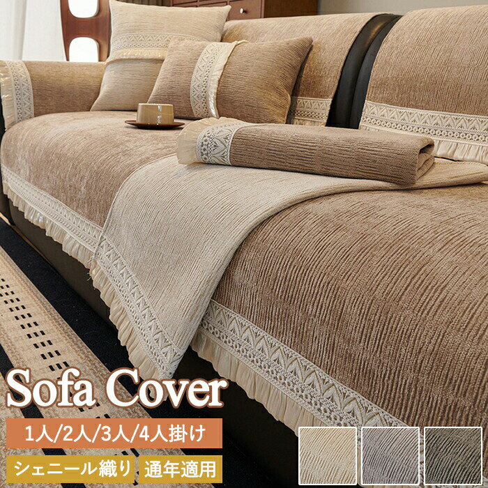 商品情報 サイズ： 70*70 70*120 70*150 70*180 70*210 190*70 90*90 90*120 90*160 90*180 90*210 110*110 110*160 110*180 110*210 110*240 素材：ポリエステル セット内容：商品本体のみ 生産国：中国（日本人スタッフによる安心の検品体制） 【かけるだけ簡単設置 お手入れ簡単】 洗濯機OK（30度・ネット推奨）：汗やペットの毛もスッキリ 即乾性：数時間で乾くので複数枚使いに便利 【こんな悩みを解決！】 「夏のソファが暑くてくつろげない…」 「ペットの毛や汗でソファが汚れる…」 「ソファの色替えでリビング模様替えしたい」 洗えるから清潔を保てる、理想のソファカバーです。 購入前のご注意 ※商品写真はできる限り実物と近づけるようにしておりますが、お使いのモニター設定、お部屋の照明等により実際の商品と色味が異なる場合がございます。 ※採寸はあくまで目安としてのもので、表記に多少の誤差（前後2～3cm）が生じる場合があります。 ※生産時期により、色・サイズ・デザインが多少が異なる場合がございますので、複数の商品をご注文頂いた場合も多少に異なる場合があります。 ※当店の商品は全て日本人スタッフにより検品してから発送したものです。海外からの輸入商品のため、縫製は日本製のものと比べて、 縫製の見劣、糸のほつれ、製造過程における小さなキズ、シミなどがある場合がございますが、不良品ではございません。予めご了承くださいませ。 ※各商品は各商品ページ選択肢のところに規定ある納期より発送いたします。当店では複数店舗で在庫を共有しており、システムによる在庫調整を行っております。ご注文が集中した場合、タイミングにより在庫にずれが生じ欠品となる可能性がございます。 その際、当店での注文確認後にご案内させていただく場合がございますこと、予めご了承ください。 商品の保証 初期不良の場合、未使用の商品のみ到着日から7日以内にご連絡いただければご返金、交換対応させていただきます。ご使用後の返金・交換は保証外となっております。 ソファカバー かけるだけ 夏 洗える 一人掛け 3人掛け 2人掛け 4人掛け 肘付き 肘なし ソファーシーツ ソファーパッド セパレート シートカバー 座布団 座面 おしゃれ マルチカバー 汚れ防止 キズ防止 ソファーカバー sofa リビング 滑り止め ギフト プレゼント お返し お礼 ご挨拶 初売り お花見 入学式 新生活 新生活応援 新築 文化祭 学園祭 お祝い 内祝い 結婚式 結婚祝い 婚約祝い 結婚記念日 入学祝い 卒業祝い 合格祝い 就職祝い 退職祝い 退院祝い 入園祝い 進学祝い 出産祝い 出産内祝い 成人祝い ボーナス祝い 還暦祝い 長寿祝い 優勝祝い 受賞祝い 当選祝い 新築祝い 栄転祝い 昇進祝い 暑中見舞い 残暑見舞い 七五三祝い 引越し 引っ越し祝い 引越し祝い 引越祝い お中元 お歳暮 お年賀 お正月 暑中見舞い 残暑見舞い 七夕 敬老の日 成人の日 成人式 父の日 母の日 贈答用 義母 義理 義理の父 義理の母 20代 30代 40代 50代 60代 70代 パーティー用 パーティ イベント用 春物入荷 夏物入荷 秋物入荷 春夏秋冬 1年中使える こどもの日 プレゼント ギフト クリスマス ホワイトデー バレンタインデー 贈答品 贈物 贈り物 誕生日 お誕生日 バースデー メンズ レディース 男性 女性 彼女にプレゼント 軽い 北欧風 キッズルーム 子供部屋飾り おしゃれ おすすめ 高級感 モダン 高級 無地 高品質 折り畳み可能 模様替え インテリア 一人暮らし 福袋 人気 おすすめ 送料無料 ソファーカバー かけるだけ ソファーパッド ソファパット ファーマット ソファマット ソファーシート ソファシート ソファベットカバー ソファーベットカバー 座面カバー 背面カバー 背もたれカバー アームカバー 着せ替えカバー ソファ保護 保護カバー 替えカバー 座椅子カバー 椅子カバー カウチ セパレート型 分割タイプ 分割式 洗える ウォッシャブル 水洗いOK 洗濯可 洗濯可能 丸洗い可 滑り止め付き 滑り止め加工 滑りにくい すべり止め 滑らない ズレ防止 ズレにくい ずれない 毛髪不粘着 キッズ ベビー 赤ちゃん ペット用 犬用 猫用 犬猫対策 ペット対策 傷防止 傷つき防止 キズ防止 爪とぎ防止 爪研ぎ防止 汚れ防止 汚れにくい 汚れ対策 防塵 防塵用 ソファー保護 保護カバー 介護 オールシーズン 通年 年間 四節適用 年中使える 四季適用 北欧 おしゃれ 北欧柄 北欧風 リビング リビング用 居間 リビングルーム ダイニング ダイニングルーム インテリア ペットホーム 自宅 マイホーム 寝室 客間 応接室 書斎 ファミリールーム 室内 部屋の中 コーナー 窓際 壁際 テレビの前 暖炉の前 くつろぎスペース リラックス空間 プレイルーム マンション アパート 一人暮らしの部屋 ワンルーム 新居 別荘 モデルルーム オフィス 休憩室 ロビー 待合室 カフェスペース ラウンジ キッズスペース 読書 ごろ寝 家庭用 ホテル マンション お店 店舗 事務所 カフェ 旅館 部屋 室内 屋内用 室内用 室内可 業務用 事務用 事務所 応接間 応接室 事務室 会議室 飲食店 勉強室 子供部屋 子ども部屋 快適生活 ソファ保護 犬猫対策 子供対策 部屋の模様替え 空間演出 引越し 気分転換 快適空間 雰囲気 リノベーション リフォーム リメイク イメチェン 新生活 新生活応援 高級感 ごろ寝ソファ ベンチソファソファカバー かけるだけ 夏 洗える 一人掛け 3人掛け 2人掛け 4人掛け 肘付き 肘なし ソファーシーツ ソファーパッド セパレート シートカバー 座布団 座面 おしゃれ マルチカバー 汚れ防止 キズ防止 ソファーカバー sofa リビング 滑り止め ギフト プレゼント お返し お礼 ご挨拶 初売り お花見 入学式 新生活 新生活応援 新築 文化祭 学園祭 お祝い 内祝い 結婚式 結婚祝い 婚約祝い 結婚記念日 入学祝い 卒業祝い 合格祝い 就職祝い 退職祝い 退院祝い 入園祝い 進学祝い 出産祝い 出産内祝い 成人祝い ボーナス祝い 還暦祝い 長寿祝い 優勝祝い 受賞祝い 当選祝い 新築祝い 栄転祝い 昇進祝い 暑中見舞い 残暑見舞い 七五三祝い 引越し 引っ越し祝い 引越し祝い 引越祝い お中元 お歳暮 お年賀 お正月 暑中見舞い 残暑見舞い 七夕 敬老の日 成人の日 成人式 父の日 母の日 贈答用 義母 義理 義理の父 義理の母 20代 30代 40代 50代 60代 70代 パーティー用 パーティ イベント用 春物入荷 夏物入荷 秋物入荷 春夏秋冬 1年中使える こどもの日 プレゼント ギフト クリスマス ホワイトデー バレンタインデー 贈答品 贈物 贈り物 誕生日 お誕生日 バースデー メンズ レディース 男性 女性 彼女にプレゼント 軽い 北欧風 キッズルーム 子供部屋飾り おしゃれ おすすめ 高級感 モダン 高級 無地 高品質 折り畳み可能 模様替え インテリア 一人暮らし 福袋 人気 おすすめ 送料無料
