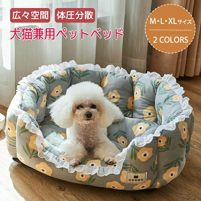 Rakuten - 犬用ペットベッド ペットベッド 犬 犬猫兼用 高反発 体圧分散 シニア 老犬 介護 通気性 通年 かわいい ふわふわ 温かい 水で洗える 洗濯 洗える 丸洗い 耐久性 長持ち 冬 秋 春 オールシーズン 猫用 犬用 ねこ ペット ベッド 犬ベッド 猫ベッド ペット用品