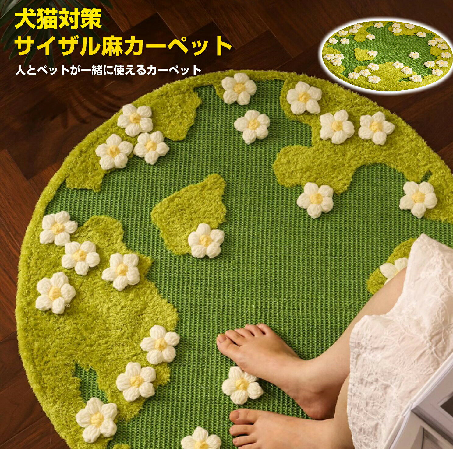 Rattan - カーペット ラグマット サイザル 麻 ラグ ラグマット 床 ペットマット 猫 爪とぎ 爪研ぎ 和室 洋室 汚れ防止 絨毯 高級 おしゃれ 和モダン オールシーズン インテリア 汚れ対策 毛が抜けにくい お手入れ簡単 滑り止め 北欧 リビングマット