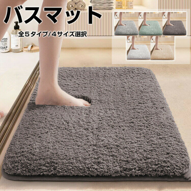 Rakuten - バスマット 水切りマット バスグッズ サウナマット ワッフル ソフト 滑り止め 長方形 小さい 折り畳める 速乾 瞬乾 吸水 抗菌防臭 丸洗い可 お風呂マット トイレマット 浴室マット 足ふきマット 足拭きマット 自然乾燥 冷たくない 四節適用