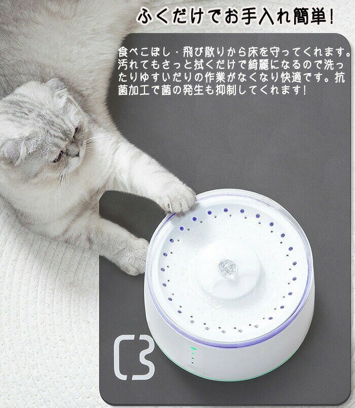 AISKYのペットマット 猫 犬 ペット マット 撥水マット 撥水 抗菌 抗菌マット ランチョンマット キャット 滑り止め加工 ペット用 ペットマット フードマット 食事 拭くだけ ずれにく ペットランチョンマット ずれにくい｜アングル2