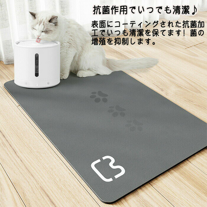 AISKYのペットマット 猫 犬 ペット マット 撥水マット 撥水 抗菌 抗菌マット ランチョンマット キャット 滑り止め加工 ペット用 ペットマット フードマット 食事 拭くだけ ずれにく ペットランチョンマット ずれにくい｜アングル3