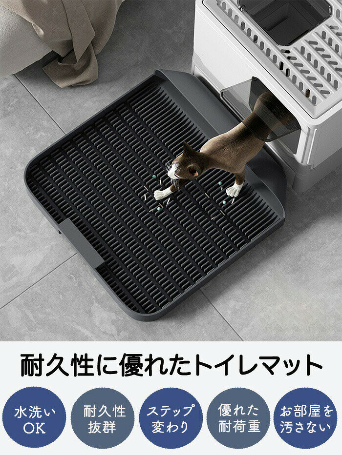 AISKYのペットトイレマット マット 猫 犬 猫トイレマット トイレステップ 砂取りマット 耐荷重 耐久性 洗える お掃除楽々 丸洗い 清潔 猫トイレ用品 お部屋が汚れない シンプル 猫砂マット面取り 面取りデザイン 様々な砂に対応 滑りにくい｜アングル2