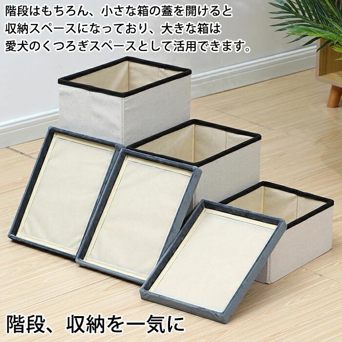 AISKYのペット階段 ペットスロープ 2段 3段 ステップ ペット用階段 収納機能付き 収納ボックス ペットステップ ドッグステップ 折りたたみ 折り畳収納型 収納便利 踏み台 登り台 小型犬 犬ステップ ペットマット コンパクト おしゃれ 省スペース｜アングル3