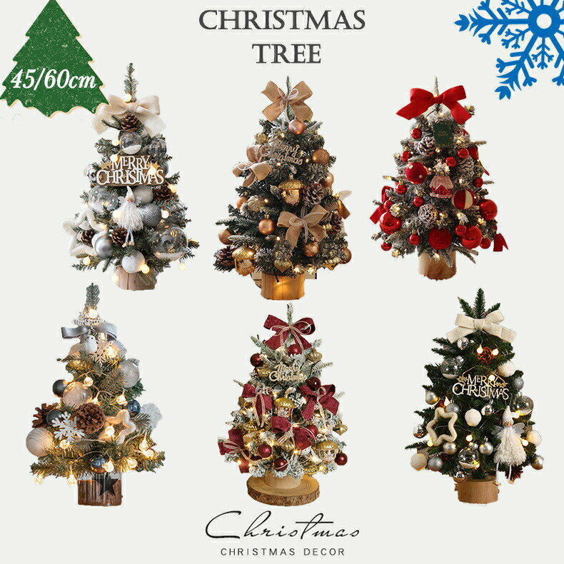Rakuten - クリスマスツリー 卓上 45cm 60cm 卓上ツリー クリスマス ミニクリスマスツリー 小型 DIY 置物 人工松 LEDライト 松ぼっくり付き クリスマス飾り インテリア飾り 玄関 店舗 自宅 会社 商店 装飾 パーティー 北欧風 インテリア