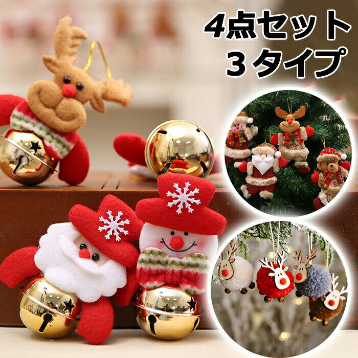 商品説明 商品名 クリスマスオーナメント クリスマス 飾り サンタ クリスマスツリー 飾り付け オーナメント 鈴 リース 装飾 サンタクロース トナカイ 雪だるま かわいい 北欧 おしゃれ 吊り下げ ツリー 羊毛 インテリア イベント ギフト プレゼント Xmas 冬 クマ 赤 緑 人形 フェルト 4点セット 室内 部屋 雑貨 玄関 壁 窓口 置物 インスタ映え 子供 おもちゃ おすすめポイント クリスマスの季節を彩る「クリスマスオーナメント」は、サンタクロースやトナカイ、雪だるまなどのかわいらしいデザインが特徴です。北欧風のおしゃれなデザインで、羊毛素材を使用しており、温かみのある雰囲気を演出します。ツリーやインテリアの飾り付けに快適で、ギフトやプレゼントとしても喜ばれることでしょう。イベントや冬の装飾にぴったりのこのオーナメントで、特別なひとときをお楽しみください。 素材 布 セット内容 4点セット サイズ サイズは図像の通り 生産国 中国（日本の企画により厳格に生産されています。） 注意事項 【色・サイズについて】 ◆商品写真はできる限り実物の色に近づけるよう徹底しておりますが、 お使いのモニター設定、お部屋の照明等により実際の商品と色味が異なる場合がございます。 ◆測定したサイズは素人採寸のため、若干の誤差(約2～3cm前後)が生じる場合がございます。 ◆実寸（平置きをメジャーで計測したもの）は、タグ表記とは測り方が異なります為、サイズ比較対照となりません。 【商品について】 ◆生産時期により、色・サイズ・デザインが多少が異なる場合がございます。あらかじめ御了承下さい。 ◆海外製品のため縫製品質が日本とは異なり、縫製が雑、糸の始末ができていない場合もございますので予め御了承ください。 ◆販売価格を抑えるため弊社では簡易包装での発送となります。あらかじめご了承ください。 【商品の取扱いについて】 ◆お手元に届いた商品は必ず袋から取り出し、なるべく密閉は避け風通しの良い場所で保管して頂くようお願い致します。 ◆濃色系は色落ちの恐れがありますので、他の物との洗濯はお避けください。洗濯後はすみやかに形を整えて干してください。 ◆漂白剤・乾燥機のご使用はお避けください。 ◆生地の特性上、匂いが強く感じられるものもございます。数日のご使用や陰干しなどでほとんど感じられなくなります。 配送について ※ カラー、タイプ、サイズを選択後、商品の納期情報を必ずご確認ください。 ※ 納期情報の違う商品を同時に購入された場合は、商品が全て揃い次第の発送いたします。 ※ 複数店舗にて在庫を共有しておリますため、注文の殺到やシステムエラーによリ、商品がまれに欠品する場合がごさいます。 確実な在庫をご案内できるよう努めて参リますので、何卒で了承いただけますようお願い申し上けます。 ▼検索関連キーワード（商品の説明ではありません） クリスマスオーナメント クリスマス 飾り サンタ クリスマスツリー 飾り付け オーナメント 鈴 リース 装飾 サンタクロース トナカイ 雪だるま かわいい 北欧 おしゃれ 吊り下げ ツリー 羊毛 インテリア イベント ギフト プレゼント Xmas 冬 クリスマス ツリー 飾り サンタ クリスマスツリー 飾り 鈴 クマ 赤 緑 人形 フェルト クリスマスオーナメント 4点セット 室内 部屋 雑貨 玄関 壁 窓口 置物 インスタ映え 子供 おもちゃ