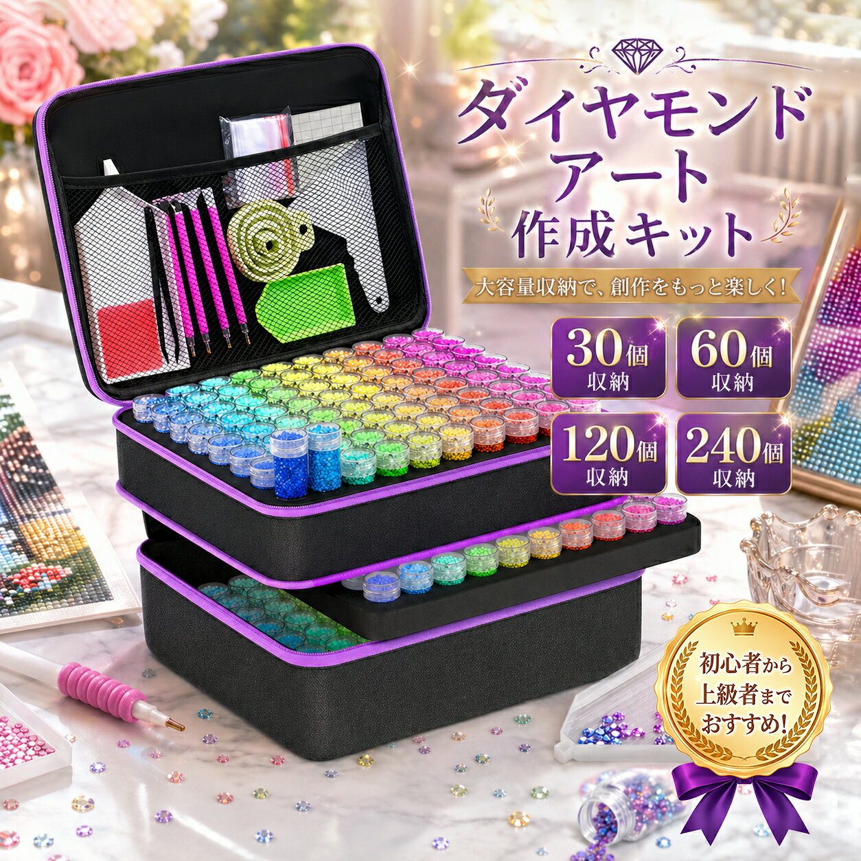 Rakuten - ダイヤモンドアート キット セット 初心者 ダイヤモンド塗装ツール ペン ダイヤモンドペインティング 120スロット ビーズストレージ 5Dダイヤモンドアート大人 子供用 刺繍 収納ボックス ダイヤモンド絵画 上級者 ビーズアート DIY