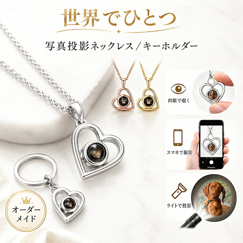 【10％OFFクーポン11/1限定】写真をもとに作るオーダーメイド ネックレス 写真投影 チタン鋼  ...