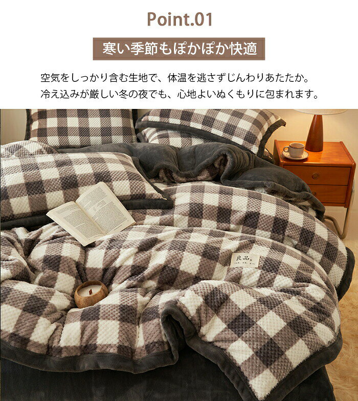 掛け布団カバー 冬 あったか もこもこ シングル ダブル セミダブル クイーン 布団...