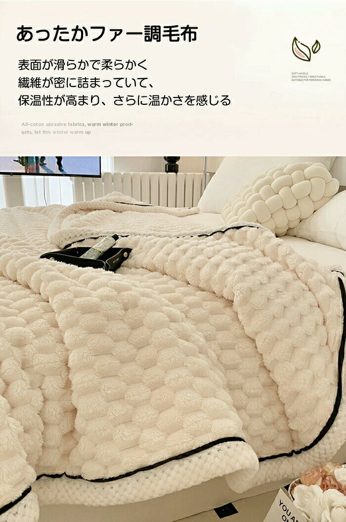 毛布 シングル もこもこ毛布 ひざ掛け 掛け毛布 冬物 寝具 ウォーム ブランケット もうふ おしゃれ マイクロファイバー 軽量 あったか 暖かい 柔ら軽量毛布かい オフィス 冷房対策 オールシーズン 昼寝 車中 おしゃれ オフィス お昼寝 布団 aisky-10002030 AISKY サンプル画像2