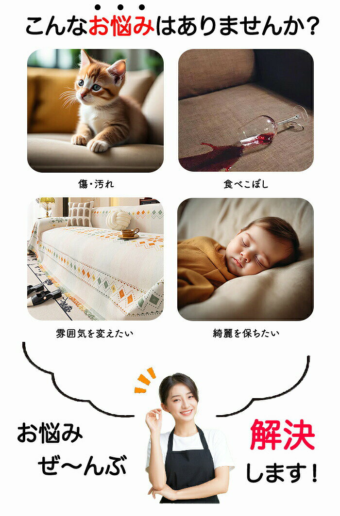 ソファーカバー シェニール 両面使える リバーシブル マルチカバー フリークロス マルチクロス ベッドカバー 2人掛け 3人掛け 肘なし 肘あり かけるだけ 布 無地 ずれない ハイバック 洗える 洗濯可 ペット対策 大判 一体型 長方形 北欧 フリンジ付き [2]
