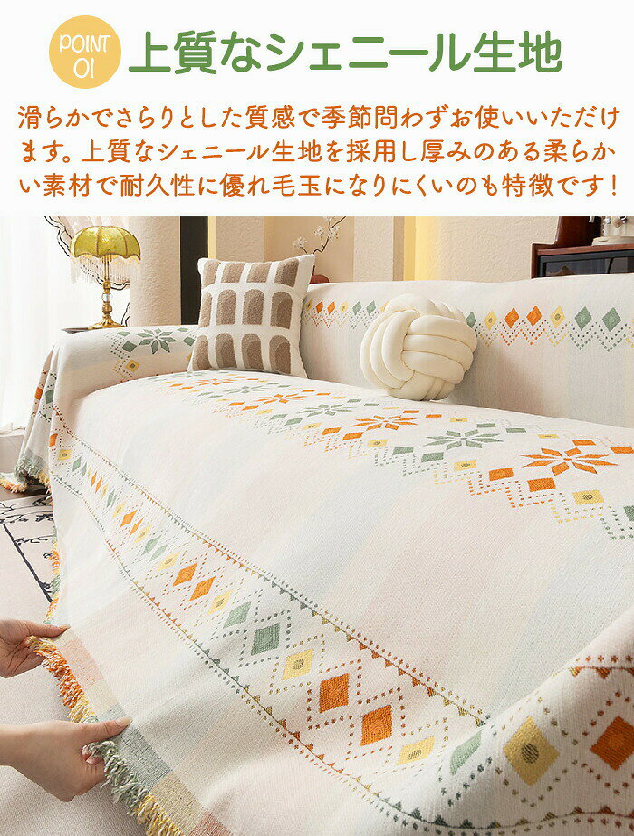 ソファーカバー シェニール 両面使える リバーシブル マルチカバー フリークロス マルチクロス ベッドカバー 2人掛け 3人掛け 肘なし 肘あり かけるだけ 布 無地 ずれない ハイバック 洗える 洗濯可 ペット対策 大判 一体型 長方形 北欧 フリンジ付き [3]