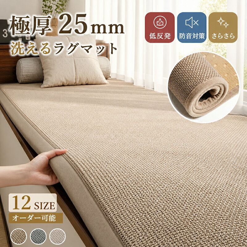 楽天市場】ラグ 下敷き 厚手（横幅（寝具・シート）100 ～ 119.9cm