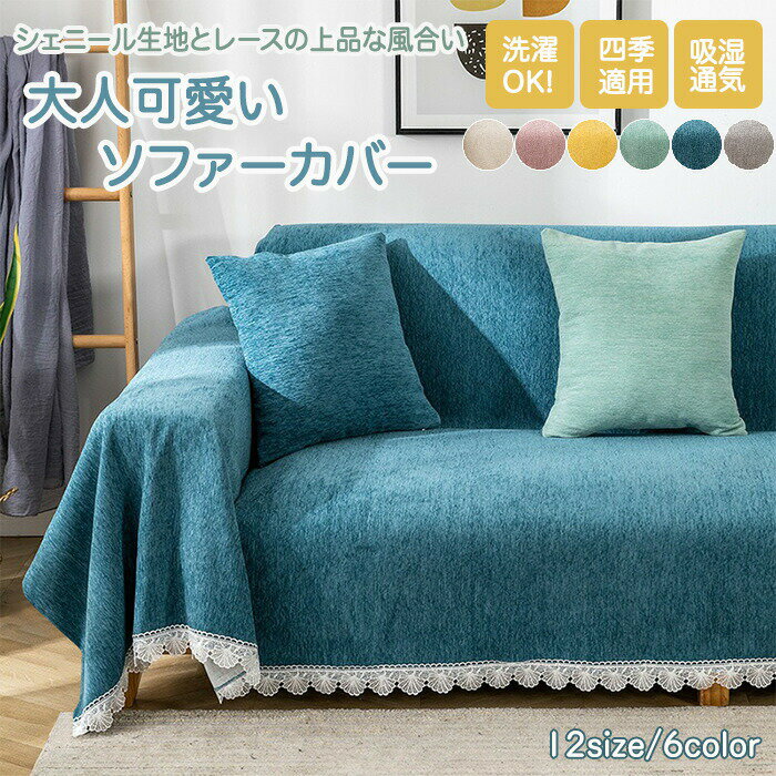 楽天市場】ファー（ソファカバー・イスカバー｜インテリア・寝具・収納