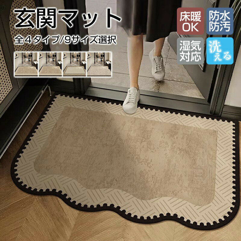 Rakuten - 玄関マット 室内 屋外 泥落とし 洗える 洗濯可能 ウォッシャブル 長方形 滑り止め 拭ける ドアマット サッと拭ける 床 汚れ防止 高級 オールシーズン インテリア 無地 汚れ対策 泥除け 砂落とし 飲食店 オフィス 事務所 家庭用