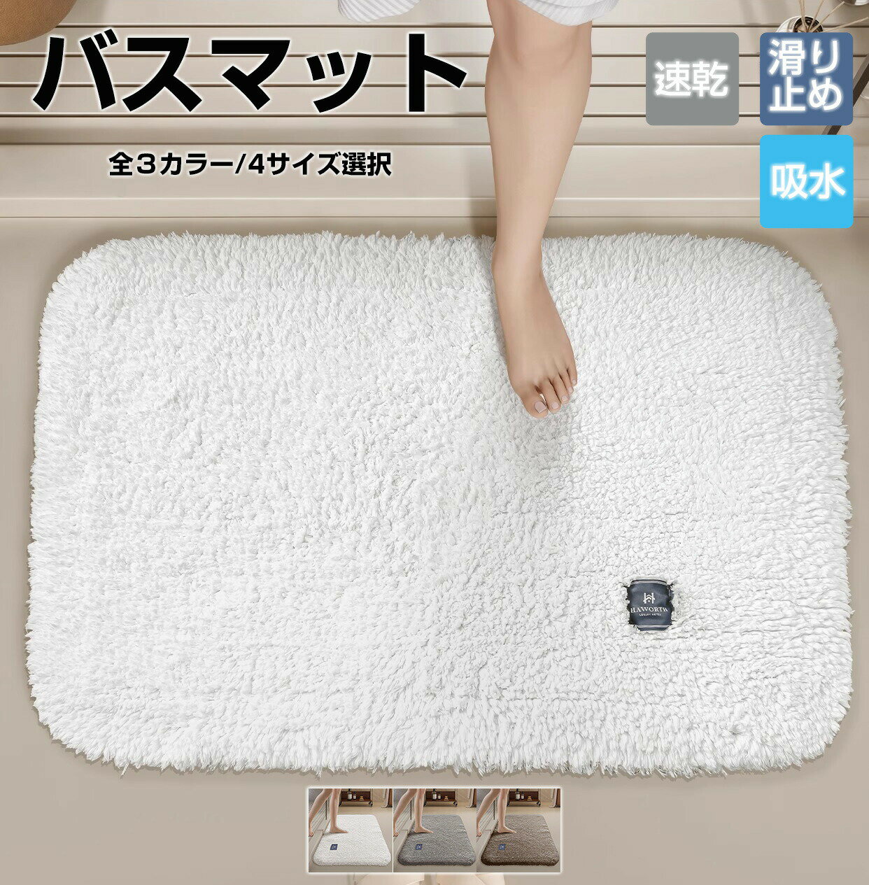 Rakuten - バスマット 水切りマット バスグッズ サウナマット ワッフル 滑り止め 折り畳める 速乾 瞬乾 吸水 抗菌防臭 お風呂マット トイレマット 浴室マット 足ふきマット 足拭きマット 自然乾燥 冷たくない