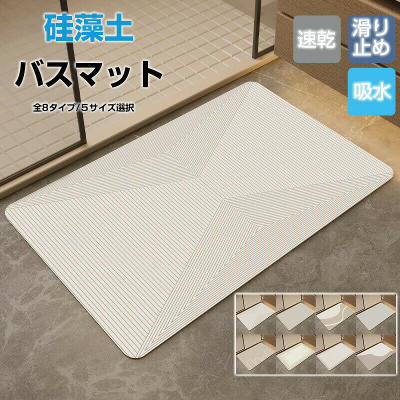 珪藻土バスマット 珪藻土マット ソフトタイプ 水切りマット 珪藻土入り 滑らない ソフト 折り畳める ...