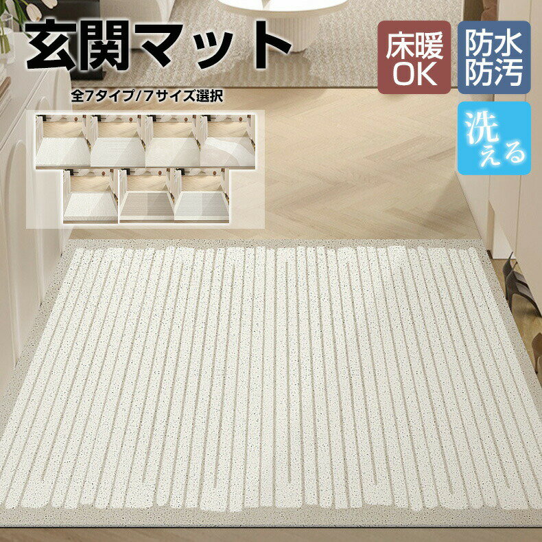Rakuten - 玄関マット 室内 屋外 泥落とし 洗える 洗濯可能 ウォッシャブル 長方形 滑り止め 拭ける ドアマット サッと拭ける 床 汚れ防止 高級 オールシーズン インテリア 無地 汚れ対策 泥除け 砂落とし 飲食店 オフィス 事務所 家庭用