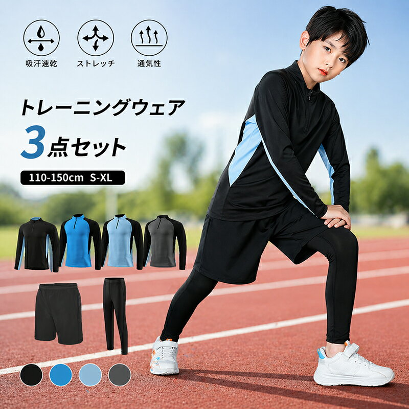 楽天市場】サッカーウェア 上下 ジュニア（ジャージ｜スポーツウェア