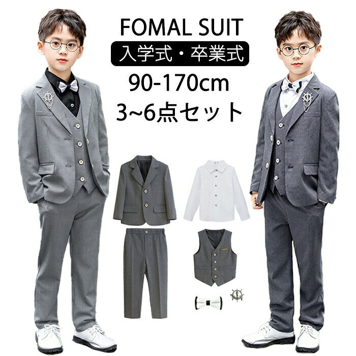 Rakuten - 卒業式 フォーマル スーツ 男の子 キッズスーツ 入学式 子供スーツ 発表会 入園式 子供 子供服 ワインシャツ ベスト セットアップ ベビースーツ 韓国 重ね着 イベント 七五三 ピアノ発表会 卒園式 小学生 90 100 110 120 130 140 150 160 170cm