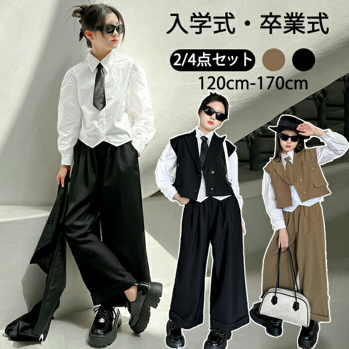 Rakuten - 卒業式 入学式 女の子 フォーマルスーツ パンツスーツ 子供服 上下セット セットアップ ベスト シャツ パンツセット ネクタイ ダンス衣装 演出服 ジュニア クール 春服 オケージョン ガールズ 結婚式 入園式 発表会 秋 冬 春 キッズ服 七五三