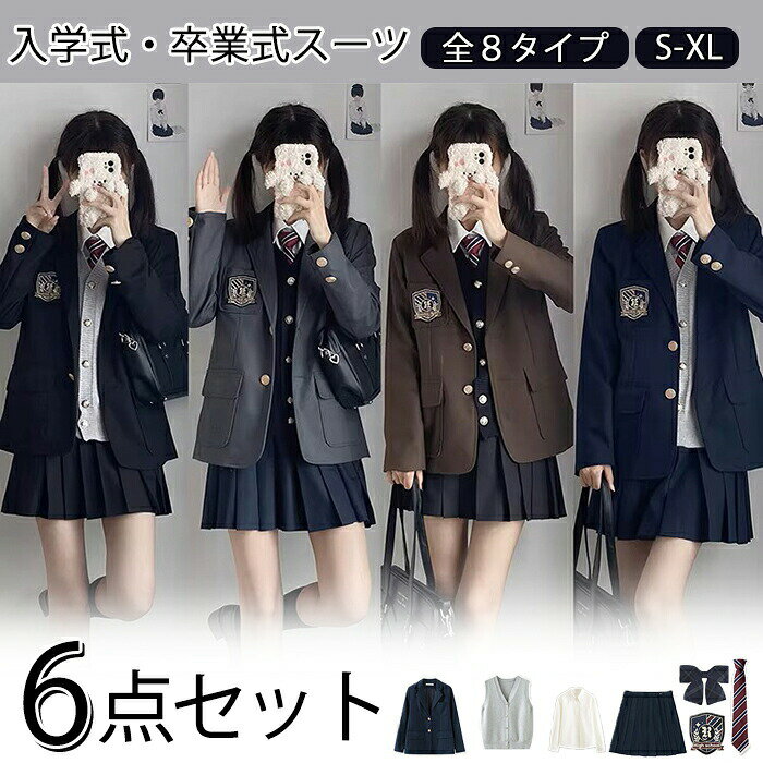 Rakuten - 入学式 卒業式 スーツ 女の子 6点セット セットアップ 165cm 韓国 ブレザー フォーマルスーツ 子供 jk 高校生 小学生 小学校 大きいサイズ キッズ ジャケット ブラウス チェック ベスト フォーマル 制服 リボン バッジ 中学生 スカート 春 夏
