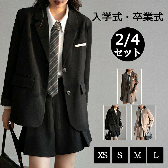 Rakuten - 入学式 卒業式 スーツ 女の子 4点セット セットアップ 165cm 韓国 ブレザー フォーマルスーツ 子供 jk 高校生 小学生 小学校 大きいサイズ キッズ ジャケット ブラウス チェック ベスト フォーマル 制服 ボタン ポケット 中学生 スカート 春 夏