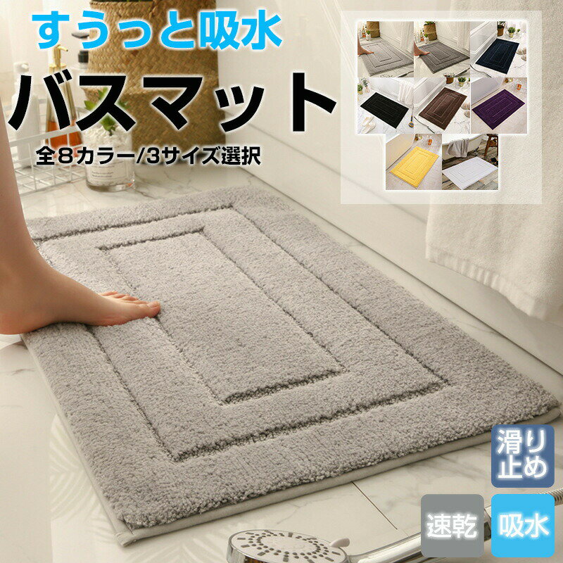 Rakuten - バスマット 水切りマット バスグッズ サウナマット ワッフル ソフト 滑り止め 長方形 小さい 折り畳める 速乾 瞬乾 吸水 抗菌防臭 丸洗い可 衛生的 お風呂マット トイレマット 浴室マット 足ふきマット 足拭きマット 自然乾燥 冷たくない