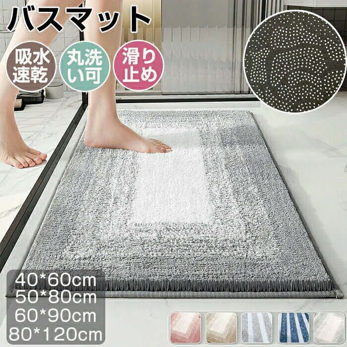 Rakuten - バスマット 大判 洗える オーガニックコットン ストライプ 水切り バスグッズ サウナマット ソフト 滑り止め 長方形 折り畳める 速乾 瞬乾 吸水 抗菌 防臭 丸洗い お風呂マット トイレマット 浴室マット 足ふきマット 足拭きマット 冷たくない