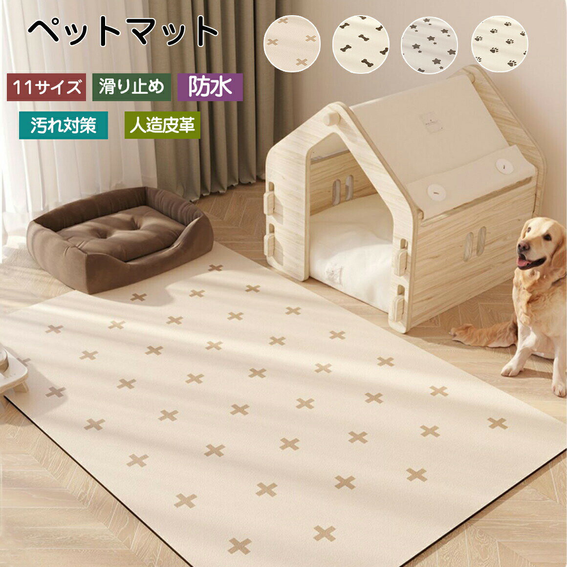Rakuten - ペットマット 防水 滑り止め 猫 犬 ペット マット クッションマット プレイマット 完全防水 撥水 大判 厚手 ペット用 お手入れ簡単 カット可能 リビングマット 汚れ対策 多頭飼い 長方形 防音対策 屋内マット おしゃれ かわいい ギフト