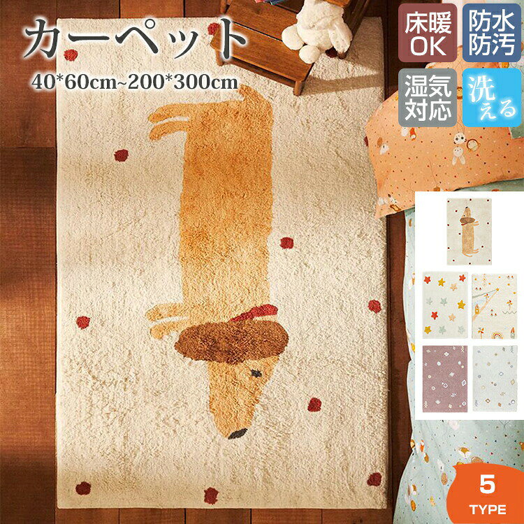商品情報 仕様 素材：ポリエステル繊維 サイズ/寸法：詳細情報をサイズ画像をご確認ください。 カラー：タイプ1からタイプ5 おすすめポイント 【洗濯可能】自宅で丸洗い可能だから汚れ・臭いが気になった際にも安心です。 【毛が抜けにくい】毛が抜けにくくゴミがつきにくい！掃除機も楽々♪ 【ペット・子供のいるご家庭にもオススメ】ペット・子供がいるご家庭にオススメ！肌あたり抜群でチクチクしない！赤ちゃんにも安心の素材です。 キーワード 送料無料 マット mat リビングマット カフェマット 屋内マット カーペット インテリア エントランス テレワーク オフィス ホテル ロビー ホール ルーム サロンキッチン ベッドルーム リビング リビングルーム ダイニング テラス バルコニー ベランダ ガーデン レストラン リビング用 居間用 お店 店 店舗 寝室 お家 庭 入り口 旅館 浴室 新居 部屋 入口 出口 屋内 屋外 兼用 室内 室外 屋内用 屋外用 室内用 室外用 室内可 室外可 家庭用玄関用 ゴシック風 インテリア 洗える 面白い かわいい 子供 絨毯 飾り 洗える 手洗いOK 洗濯機洗いOK 丸洗い 丸洗い可 丸洗いOK 洗濯可能 洗濯できる 洗濯OK 洗濯可 お手入れ簡単 ズレない ずれにくい 滑り止め 滑りにくい 滑り止め加工 滑り止め付き すべり止め 滑らない 肌触りよい キズ防止 ほこり ダスト ゴミ 吸水 便利 快適 厚手 撮影 撮影背景 人気 流行 ポップ 高級感 レトロ ヴィンテージ 復古 エスニック柄 北欧 北欧風 モダン 風水 西海岸 お洒落 おしゃれ 可愛い かわいい シンプル 無地 さらふわ ふわさら ふわふか ふわふわ もふもふ ふんわり 柔らかい ナチュラル 毛足が短い デザイン オールシーズン オールシーズン使える オールシーズン対応 オールシーズンマット 1年中使える 年中 通年 梅雨 春夏秋冬 春 夏 秋 冬 春夏用 秋冬用 春用 夏用 秋用 冬用 春夏 秋冬 おすすめ サンタクロース クリスマスツリー 雪だるま ジンジャーブレッドマン 厚手 滑り止め付 防音 軽量 床暖房対応 ホットカーペット対応 長方形 正方形 四角 ラグ 洗える 北欧 おしゃれ ラグマット カーペット ラグ ラグマット カーペット 絨毯 敷物 フロアマット フロアーマット プレイマット タイルカーペット タイルマット フロアタイル 大きい 大きいサイズ 大判 大きめ 洗える ウォッシャブル 水洗いOK 洗濯可 洗濯可能 拭ける サッと拭ける 掃除 楽 床 保護 傷防止 傷つき防止 キズ防止 汚れにくい 汚れ防止 大理石 ラグマット ラグ キルト キルトラグ 洗える ラグ マット イブル イブルラグ イブルマット おしゃれ コットン 北欧 オールシーズン 韓国 綿 薄手 夏用 夏ラグ 夏 かわいい 部屋の模様替え 空間演出 下敷き 引越し 気分転換 快適空間 雰囲気 リノベーション リフォーム リメイク イメチェン rug carpet 新生活 新生活応援 新居 高級感 ホテル マンション お店 店舗用 事務所 入り口 カフェ レストラン 美容室 旅館 部屋 室内 室外 屋内用 屋外用 室内用 室外用 室内可 室外可 家庭用 業務用 事務用 玄関用 勝手口 事務所 応接間 応接室 事務室 会議室 飲食店 洗面所 勉強室 脱衣所 子供部屋 子ども部屋 モダン 洋室 多機能 デスクマット チェアマット オフィスラグ パソコン用ラグ 滑り止めマット 机下 納期 商品ページの納期（選択肢ところに書いております）で発送予定、申し訳ございませんが、 日時指定は御遠慮下さい お急ぎの方はご了承ください。 (天候や交通事情等の都合により配送期間は前後いたします。予めご承知下さいませ) 予約商品と即納商品を一緒にご注文いただいた場合、予約商品と同梱にて発送となります。 商品を複数まとめてご注文された場合、すべての商品が揃い次第発送とさせていただきます。 即納商品のみ先にお届けをご希望の場合は、お手数ですが別々にご注文下さい。 システムで在庫調整を行っておりますが、ご注文・入金のタイミングにより在庫数更新が間に合わず、 ご注文頂いた商品が欠品となる場合もございます。欠品となった場合は、その旨をメールにてご連絡させて頂きます。 注意 商品についてのご注意 ●商品の色味は、お客様のお使いのモニターの設定、照明等の環境により実際の色味と異なる場合がございます。 また、撮影時の環境(屋外、ストロボ等)により、室内で見る商品の色味・質感と異なって見える場合がございます。 ※モデル着用・スタッフ着用・その他の写真はイメージのため実際のお色と異なる場合がございます。 ●サイズに関して、デザイン・素材・製法などの違いにより、 同じサイズ表記でもそれぞれ履いた時の感覚が変わってきます。ご注意ください。 測り方等により、若干の誤差があり、お客様にお届けする商品と表記寸法に多少の誤差が生じる場合がございます。 予めご了承ください。 ●生産ロットにより、実物と多少の誤差がある場合がございます。 ●ご商品はメーカーサンプルにて撮影しております。細かな仕様（商品素材、色合い、その他装飾部品等） 変更などがされる場合がございます。 ●商品素材、色合い、その他装飾部品等、生産時期によって、若干の差異が生じます。 そのため、同じ商品を複数点ご購入の場合、差異がでる場合がございます。 メーカー様都合により、ご注文頂いた商品の在庫がない場合（生産中止）などが御座います。 大変恐れ入りますがその際には、メールもしくは電話にてご連絡いたします。 土日は休業日です。メールなどの対応、発送業務も行っておりません、ご了承下さい。 お申し込みの際は、サイズ・カラー等 よくご確認の上、ご注文くださいますようお願い申し上げます。 何かご不明な点、ご要望などございましたらメールにてお気軽にお問い合わせ下さいませ。