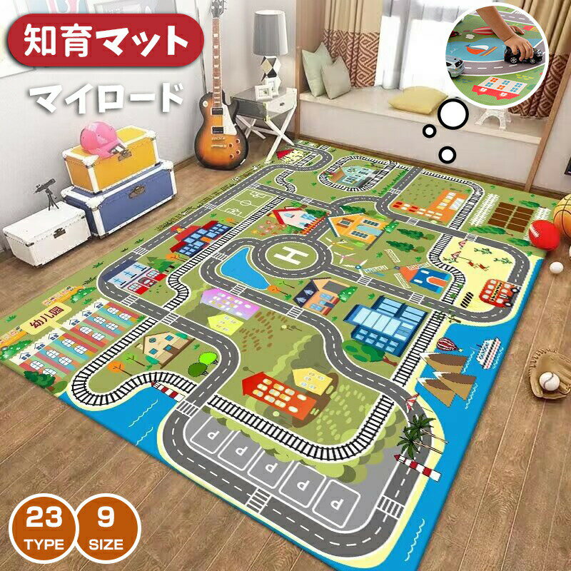 Rugs, Carpets - ラグ カーペット 長方形 横長 80x120cm～200x350cm キッズ ミニカー 遊びマット ラグマット プレイマット マット こども 部屋 子供部屋 室内 洗える オールシーズン 防音 防汚 多機能 汚れ対策 道路 電車 線路 地図 知育玩具 保育園 幼稚園