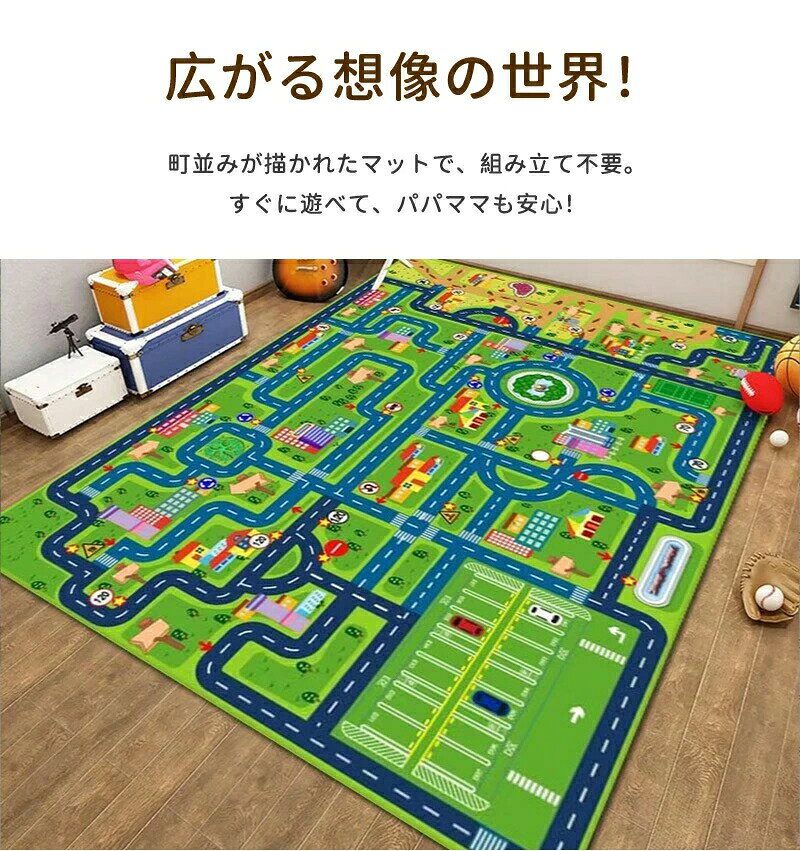 AISKYのラグ カーペット 長方形 横長 80x120cm～200x350cm キッズ ミニカー 遊びマット ラグマット プレイマット マット こども 部屋 子供部屋 室内 洗える オールシーズン 防音 防汚 多機能 汚れ対策 道路 電車 線路 地図 知育玩具 保育園 幼稚園｜アングル2