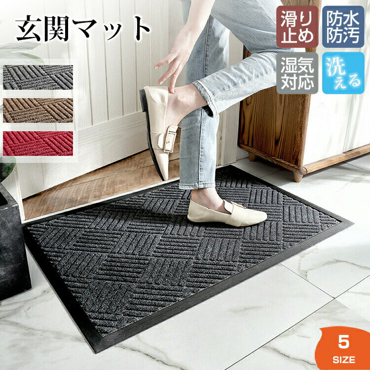 Rakuten - 玄関マット 室内 屋外 泥落とし 洗える 風水 長方形 滑り止め パンダ ドアマット カーペット ラグマット 床 汚れ防止 高級 オールシーズン インテリア 無地 汚れ対策 泥除け 砂落とし 店舗 飲食店 オフィス 事務所 業務用 家庭用 大きい 大判