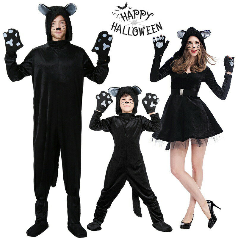 Rakuten - ハロウィン コスプレ 黒猫 レディース ネコ 猫 仮装 レディース ハロウィン衣装 大人用 子供用 動物 メンズ キャラクター コスチューム 女性 男性 コスプレ衣装 仮装用 ワンピース イベント パーティー Halloween 舞台 演出服 万聖節 親子