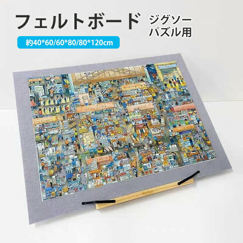 Rakuten - パズルボード コルクボード フェルトボード 折りたたみ式パズルボード 最大2000ピースのパズル用 折りたたみ式 ポータブルパズルマット パズル収納用 パズルセーバー 滑り止め表面 おしゃれ ペグボード フェルト製 折り畳み式 収納簡単