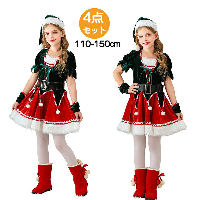 Rakuten - クリスマス サンタ コスチューム コスプレ cosplay エルフ 妖精 クリスマスツリー 精霊 仮装 変装 衣装 演出 ワンピース 手袋 帽子 女の子 子供用 キッズ 可愛い おしゃれ おもしろ イベント 学園祭 文化祭 プレゼント ギフト グリーン レッド