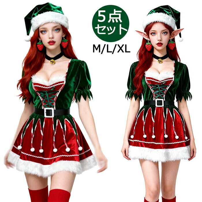 Rakuten - クリスマス コスチューム 大人 コス コスプレ おもしろ サンタクロース フェアリー 妖精 ワンピース Christmas 衣装 変装 仮装 可愛い おしゃれ 女性 大人用 セクシー キレイめ 余興 イベント パーティー 文化祭 発表会 舞台 学園祭 演出服 Xmas