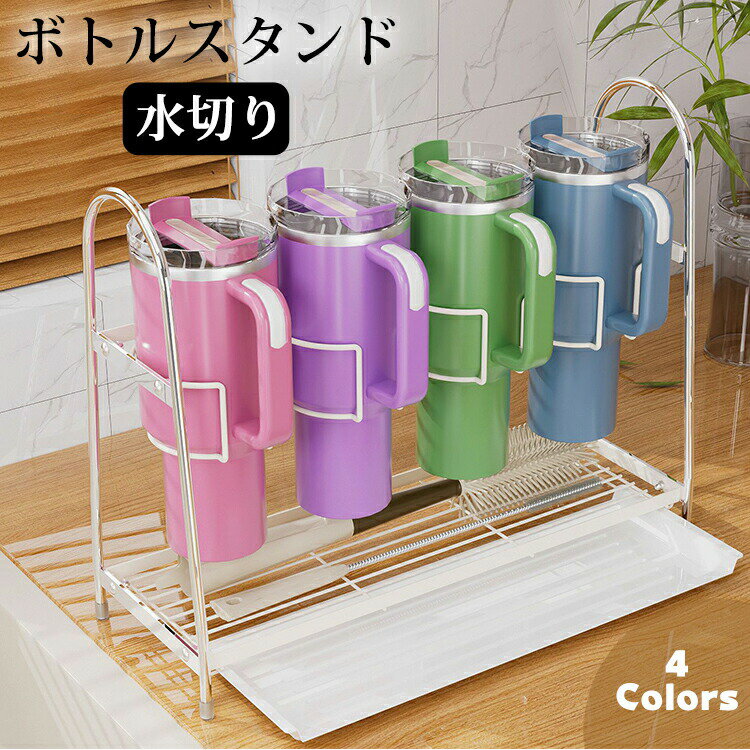 楽天市場】ウォーターボトル スタンドの通販