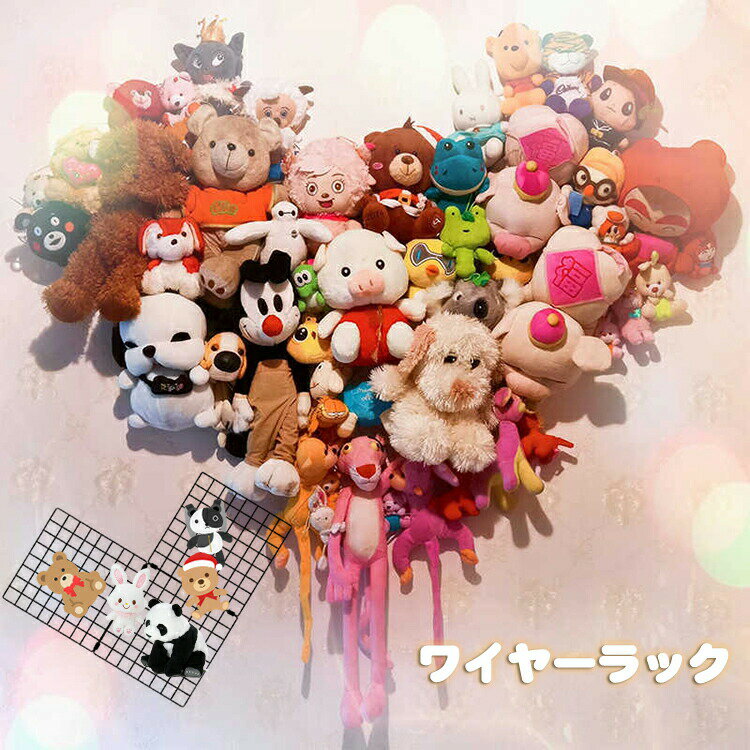 Rakuten - ワイヤーラック ラック 収納ラック ウォールフック ぬいぐるみ 収納 おもちゃ 小物 DIY 壁掛け ドア後 ハート型 固定ラック アイアン メタル グリッド ウォールボード ウォールデコ 鉄網格 装飾棚 錆びにくい 結束バンド 無痕ピン DIY デコレーションウォール ディスプレイ