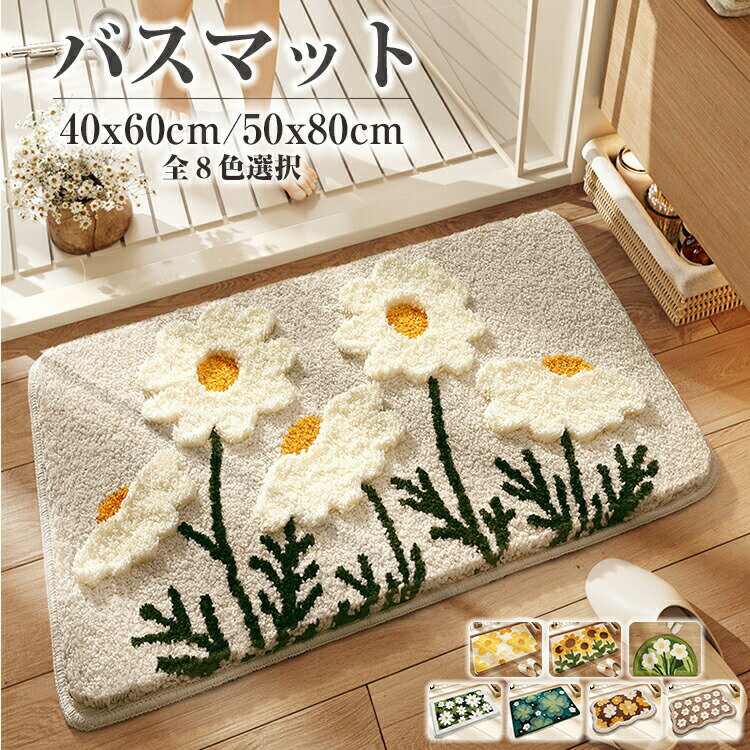Rakuten - バスマット 滑り止めマット 長方形 カーペット サウナマット サウナ マット ワッフル 滑り止め 速乾 瞬乾 吸水 抗菌防臭 お風呂 シャワーマット 浴室マット 高齢者 犬 介護 洗面台 玄関 浴室内 風呂マット 洗える 転倒防止 介護用品 大判 吸盤 床 浴室 浴室滑り止めマット