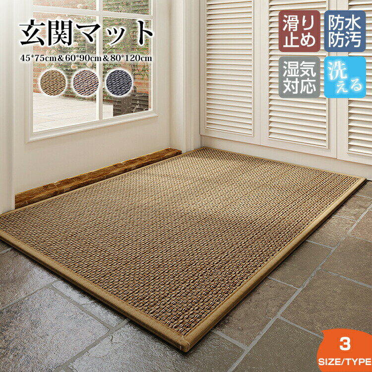 Rakuten - 玄関マット 室内 屋外 泥落とし 洗える 風水 長方形 滑り止め パンダ ドアマット カーペット ラグマット ラグ マット 床 汚れ防止 高級 オールシーズン インテリア 無地 汚れ対策 泥除け 砂落とし 店舗 飲食店 オフィス 事務所 業務用 家庭用